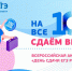 Всероссийская акция «Сдаем вместе. День сдачи ЕГЭ родителями» - Сычевский район