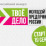 всероссийский конкурс "ТВОЕ ДЕЛО" - фото - 1 - Сычевский район