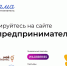 о программе «Мама-предприниматель» в 2024 году - фото - 1 - Сычевский район