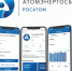 в праздничные дни для оплаты электроэнергии доступны цифровые сервисы АтомЭнергоСбыта - фото - 1 - Сычевский район