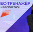 «бизнес-тренажер» на цифровой платформе МСП.РФ - фото - 2 - Сычевский район