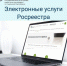 самостоятельное обследование территории при помощи сервиса Росреестра - фото - 1 - Сычевский район