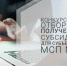 приглашение к участию в отборе субъектов малого и среднего предпринимательства - фото - 1 - Сычевский район