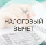 управление Федеральной налоговой службы по Смоленской области о налоговом вычете для иностранных граждан - фото - 1 - Сычевский район
