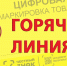 «горячая линия» о цифровой маркировке товаров - фото - 1 - Сычевский район