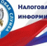 Прогрессивная шкала НДФЛ не распространяется на выплаты, связанные с участием в СВО - Сычевский район