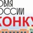 минпромторг России приглашает на конкурс «Торговля России» - фото - 1 - Сычевский район