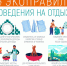 майские праздники: отдых на природе без вреда для экологии - фото - 1 - Сычевский район