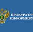 по требованию Смоленской транспортной прокуратуры суд заблокировал доступ к 12 сайтам, содержащим информацию о продаже санкционных товаров - фото - 1 - Сычевский район