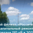 смоленский филиал «Россети Центр» проведёт капитальный ремонт 12 линий электропередачи 110 кВ в 2025 году - фото - 1 - Сычевский район