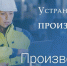 не упустите возможность повысить эффективность вашего бизнеса - фото - 1 - Сычевский район