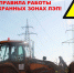 «смоленскэнерго»: необходимо соблюдать правила работы автомобильного транспорта в охранных зонах линий электропередачи - фото - 1 - Сычевский район
