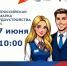 всероссийская ярмарка трудоустройства «Работа России» пройдет в 27 июня во всех муниципальных образованиях Смоленщины - фото - 1 - Сычевский район