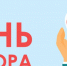 уважаемые доноры! 6 и 7 августа 2025г. в ОГБУЗ «Сычевская ЦРБ» г. Сычевка, будет проходить «День донора» - фото - 1 - Сычевский район