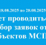 ак «АЛРОСА» (ПАО) проведет отбор заявок от субъектов МСП по направлению «Поставка запасных частей к секционным центробежным насосам» - фото - 1 - Сычевский район