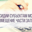 приглашение к участию в отборе на предоставление субсидий субъектам малого и среднего предпринимательства - фото - 1 - Сычевский район