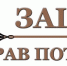 объявление о вебинаре - фото - 1 - Сычевский район