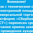внимание! В связи с техническим сбоем на Электронной площадке перенесен срок окончания приема заявок и дата проведения аукционов - фото - 1 - Сычевский район