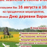 5253621915527018141 - Сычевский район