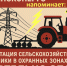 филиал ПАО «Россети Центр» - «Смоленскэнерго» предупреждает - фото - 1 - Сычевский район