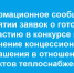 информационное сообщение о принятии заявок - фото - 1 - Сычевский район