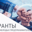 в Сычевском муниципальном округе продолжается грантовая программа «Первый старт» - фото - 1 - Сычевский район