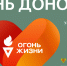 смоленск примет участие во Всероссийской эстафете «Огонь Жизни» - фото - 1 - Сычевский район
