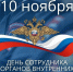 с Днем сотрудников органов внутренних дел РФ - фото - 1 - Сычевский район