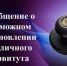 с О О Б Щ Е Н И Е о возможном установлении постоянного публичного сервитута - фото - 1 - Сычевский район