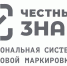 предприниматели Смоленской области могут получить бесплатную консультацию в центре «Мой бизнес» по маркировке «Честный знак» - фото - 1 - Сычевский район
