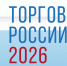 минпромторг России приглашает на конкурс «Торговля России» 16 февраля 2026 года - фото - 2 - Сычевский район