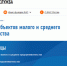 вниманию субъектов малого и среднего предпринимательства - фото - 1 - Сычевский район