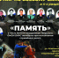 afisha_a3_pamyat-2026-god - Сычевский район