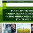 prezentaciya_osnovnaya-1- - Сычевский район